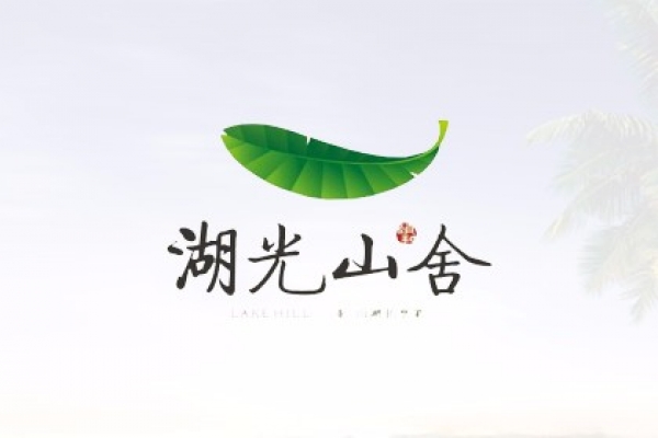 湖光山舍-中國(guó)·三亞