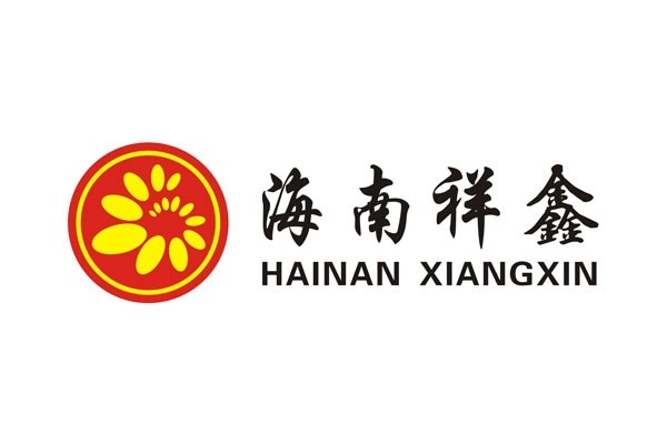 海南祥鑫實業(yè)有限公司